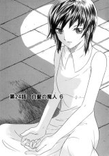 BUY NEW nijuu mensou no musume - 182536 Premium Anime Print Poster